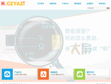 Tablet Screenshot of cz-yangzi.com